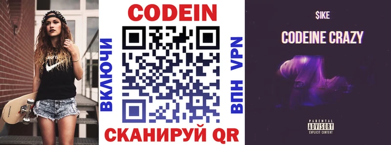 что такое наркотик  Сосновый Бор  Codein Purple Drank 