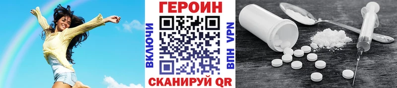 Героин хмурый  Сосновый Бор 