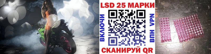 Марки 25I-NBOMe 1500мкг  Сосновый Бор 